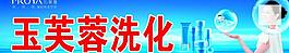 珀萊雅化妝品圖片