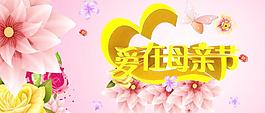 母親節(jié)圖片