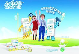 未来星展板图片