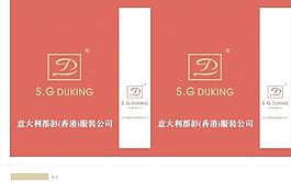 意大利都彭環保袋圖片