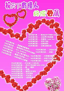 情人節(jié)圖片