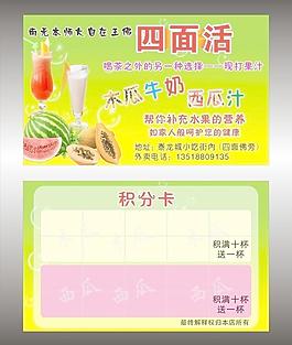 積分卡圖片