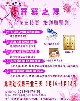 美容 展架圖片