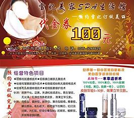 美容代金券圖片