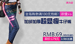 牛仔褲女裝海報(bào)