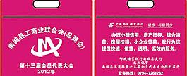 環(huán)保袋圖片