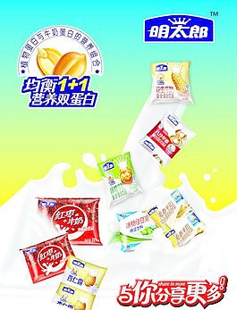 明太郎pop圖片