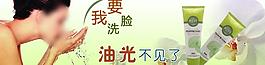 洗面奶banner设计图片