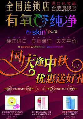 雙節(jié)同慶圖片