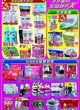 洗化dm圖片