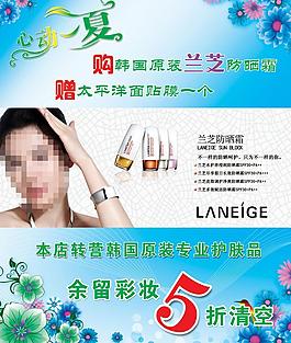 兰芝化妆品图片