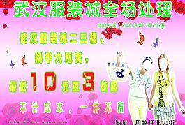 购物 优惠宣传图片