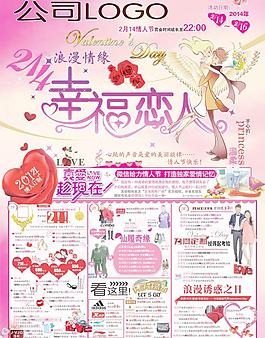 情人節(jié)圖片