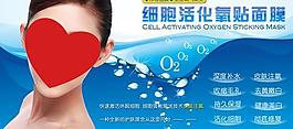 面膜化妆品广告图图片