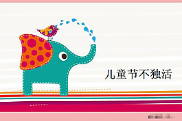 六一兒童節(jié)活動ppt模板