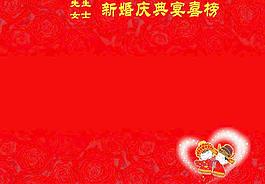 喜榜图片