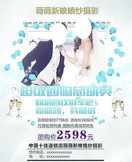 攝影 婚紗圖片