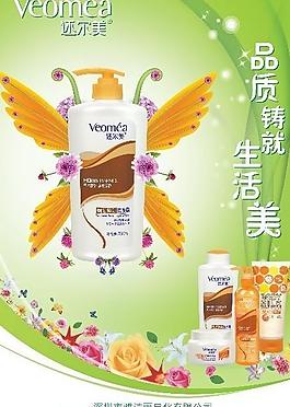 洗滌海報(bào)圖片