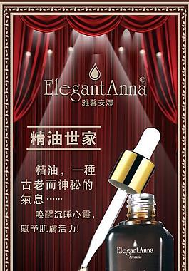 雅馨安娜宣傳dm圖片