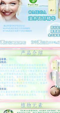 歐甘娜有機面部精華圖片