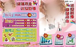 卡姿蘭宣傳單圖片