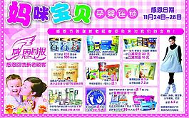 媽咪寶貝圖片