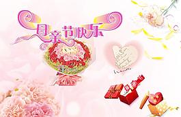 母親節(jié)圖片
