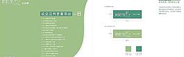 香港rrm服裝公司cis vi應用系統(tǒng)圖片