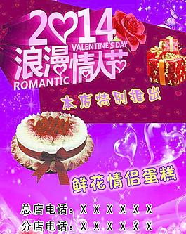 情人節(jié)圖片
