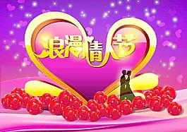 花前月下情人節(jié)圖片