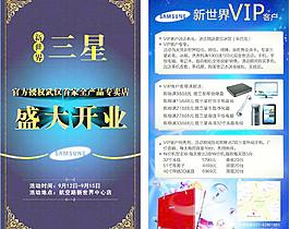 盛大開業vip專享圖片