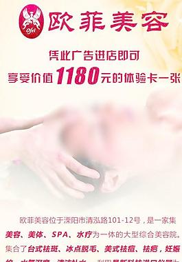 歐菲美容圖片