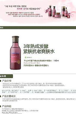 悦诗风吟详情页面图片