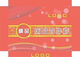 四件套禮盒圖片
