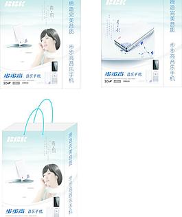 步步高手机手提袋图片
