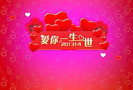 情人節(jié)圖片