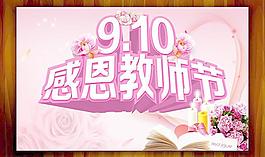 教師節(jié)圖片