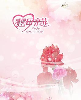 母親節(jié)圖片