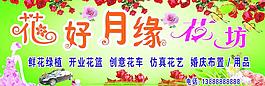 花店圖片