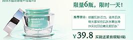 补湿霜特价销售图片