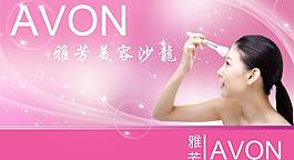 化妆品美容广告图片