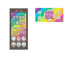 環保袋圖片