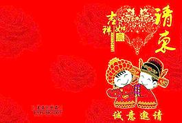 結(jié)婚請(qǐng)柬圖片