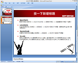 商務(wù)美女ppt模板下載