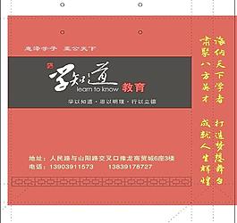 學知道教育手提袋圖片