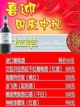 中秋圖片