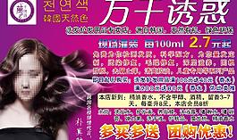 萬千誘惑圖片