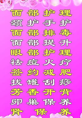 美容宣傳圖片