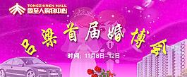 婚博會圖片