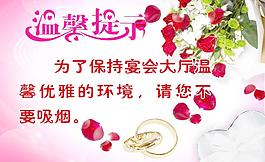 溫馨提示圖片
